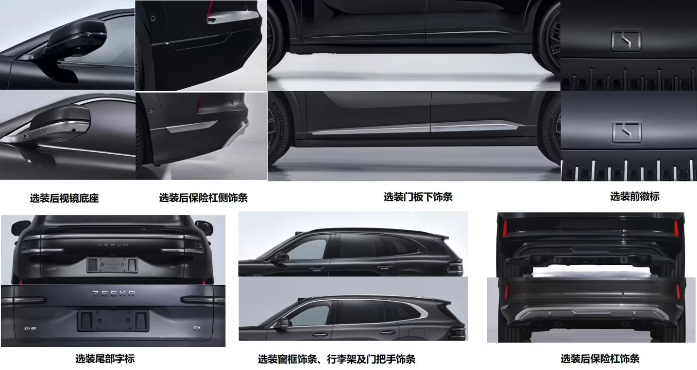 极氪8X高性能电混SUV完成申报 5.1米车身+2.0T插混架构